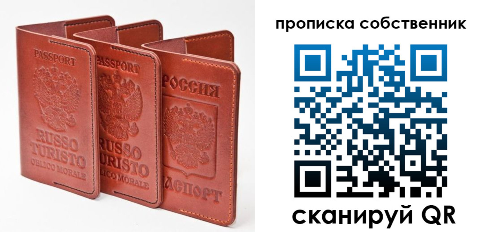 временная регистрация купить в Белой Холунице