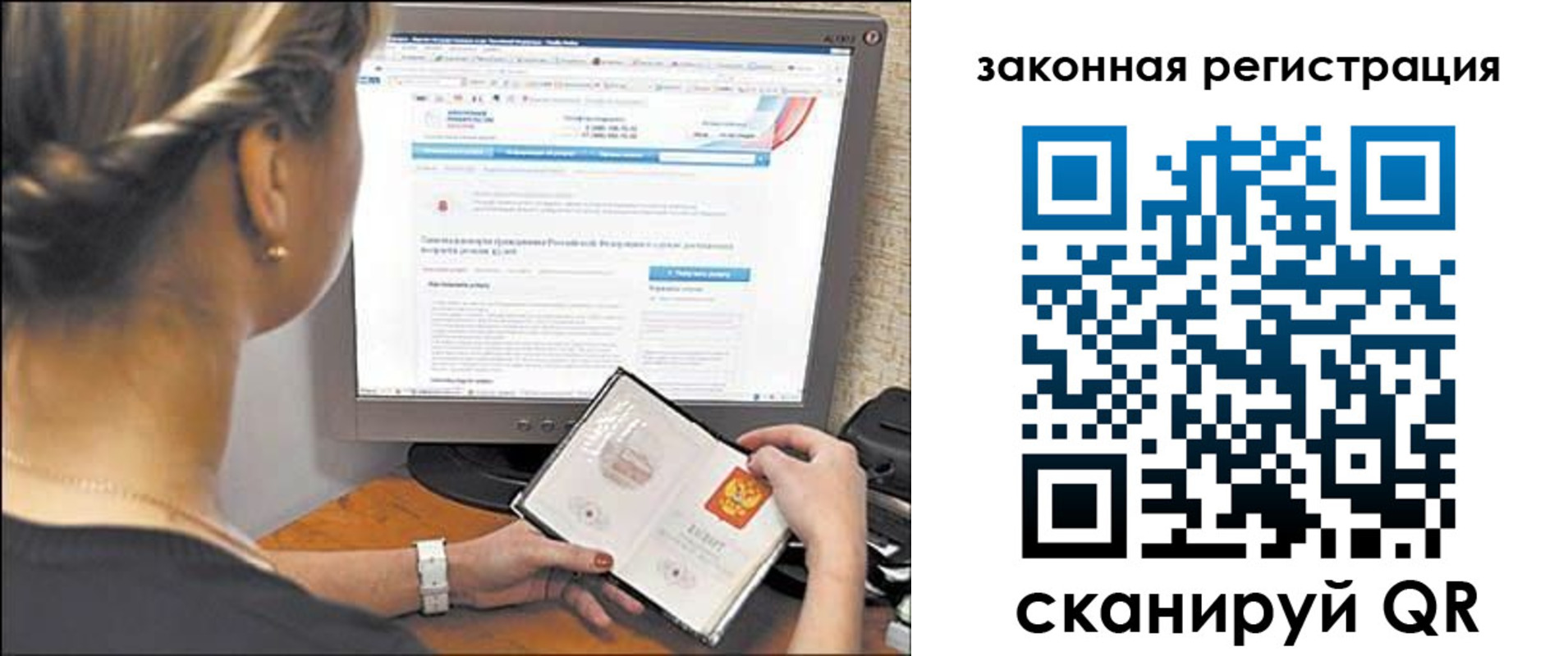 временная регистрация 2025 в Белой Холунице