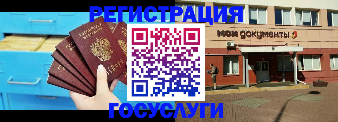 прописка от собственника в Белой Холунице